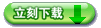 点击下载