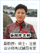 网校老师：“秀外慧中”杨闻萍
