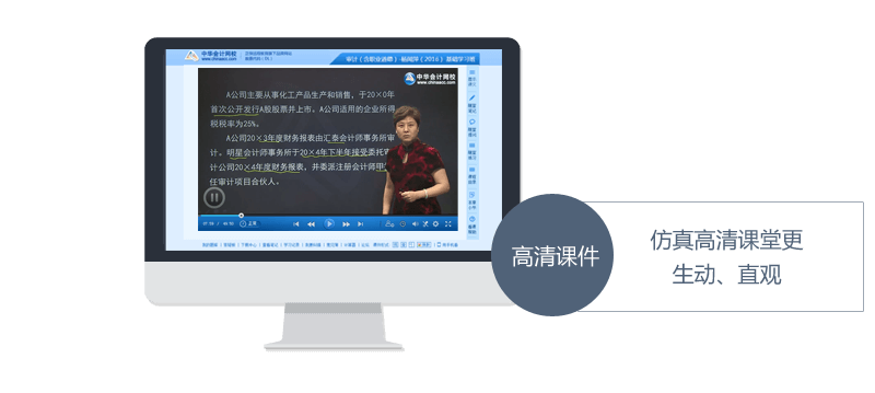 高清课件