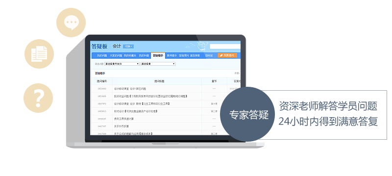 专家答疑