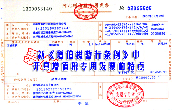 运输费专用发票运费增值税专用发票