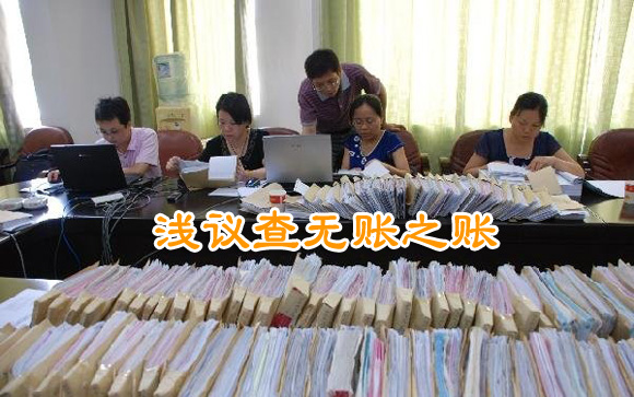 税务局来查帐,会查原材料帐吗?查什么?
