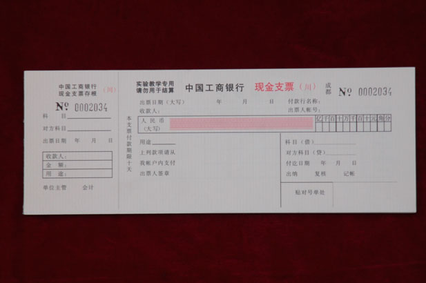 现金支票(范例)