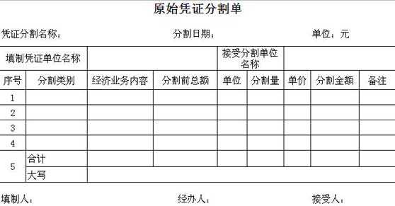 医保报销的分割单什么时候给 补充医保分割单