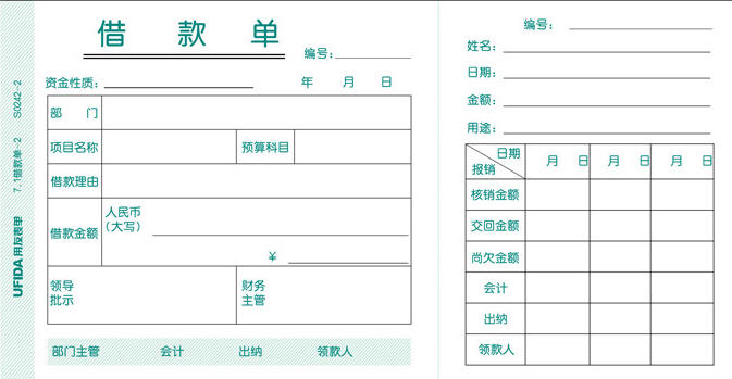 帖子主题[实务交流【真账模拟(13:预支差旅费