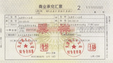 无需承兑 自出票日起1个月内 商业汇票 见票后定期付款的汇票 自