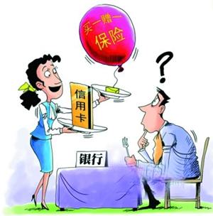 车险退保再上保险