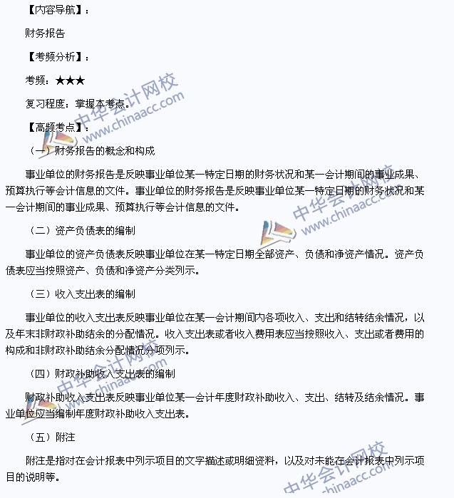 出纳实务报告_会计信息化实训目的_会计电算