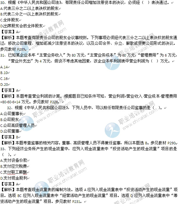 中级经济师报名时间2013