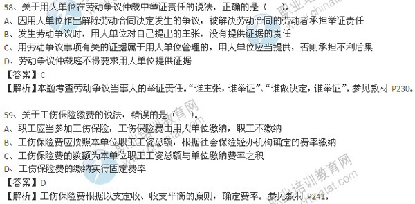 2019中级经济师试题答案_2013年中级经济师考试财政税收试题答案