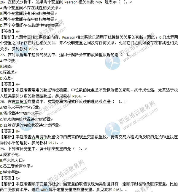点击图片查看详情 中级经济师报名时间2013