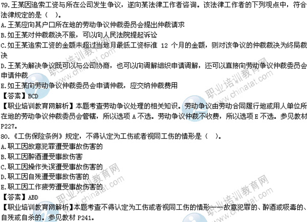 2019年中级经济师试题及答帮_2017年中级经济师 工商 真题及答案解析