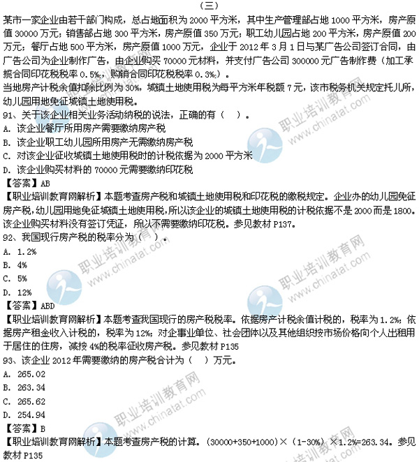 中级经济师报名时间2013