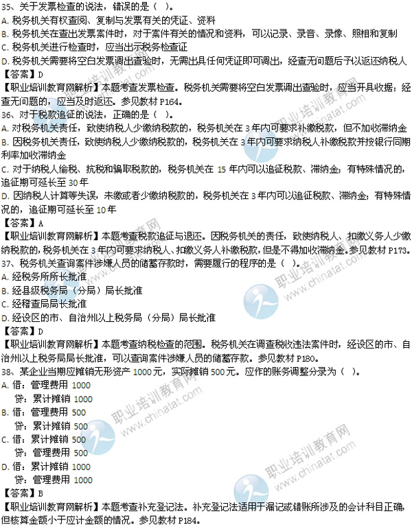 2019年中级经济师试题答案_...载: 2008年中级经济师考试《经济基础》真题及答案-2008年中级经...