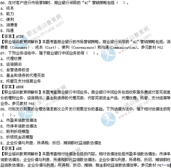 中级经济师报名时间2013