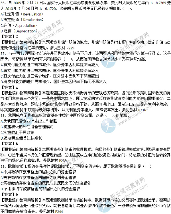 2019经济师金融答案_2019初级经济师金融专业复习资料 第四章第一节
