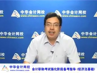 侯永斌2013会计职称《经济法基础》强化阶段
