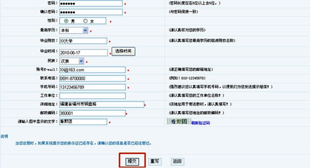 2014年江西省会计从业资格考试网上报名帮助
