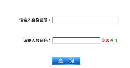 江苏人事考试网发布:2013中级经济师成绩查询