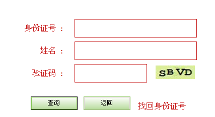 河北2013年中级经济师考试成绩查询时间:201