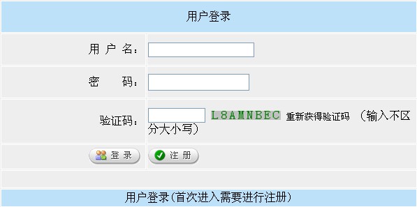 新疆人事考试网