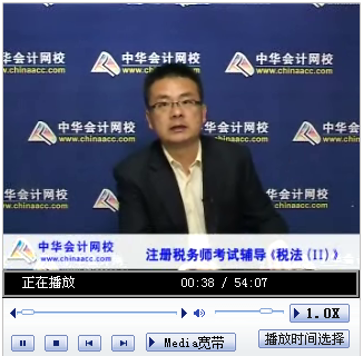 免费视频：杨军2014注册税务师考试《税法二》教材变动解析及备考指导