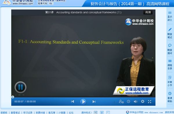 Janis Jiang老师2014年美国CPA考试《财务会计与报告》高清课程