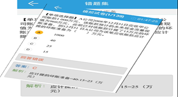 精选习题 逐章练习 智能组卷