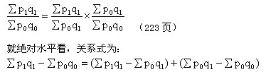 2014年经济师考试《中级经济基础》知识点：指数体系