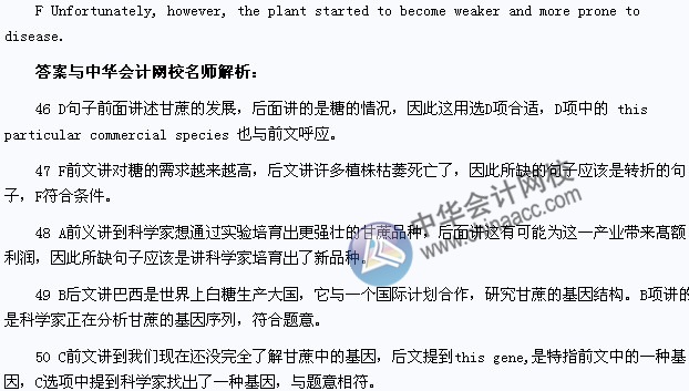 2013年职称英语考试综合类B级试题及答案(5)