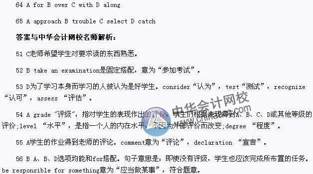 2013年职称英语考试综合类b级试题及答案(6)