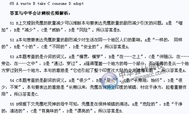 2013年职称英语考试理工类b级试题及答案(6)