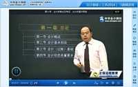 2014年江苏会计从业《会计基础》习题班赵玉宝老师免费课程