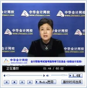 杨闻萍初级会计实务报考指导视频