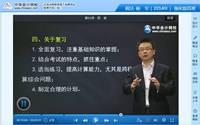 杨军老师2014年注册会计师考试《税法》强化班高清课程