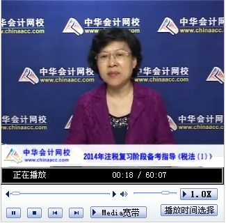 老师视频：叶青《税法一》复习阶段考试技巧备考指导