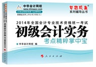 2014ꡰ桱ϵг㾫бʵ