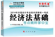 2014ꡰ桱ϵг㾫б÷