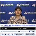 老师免费视频：2014注税《税收相关法律》重难点分析及答题思路点拨