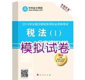 全真模拟试卷