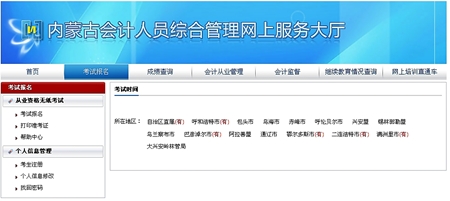 點擊進入報名