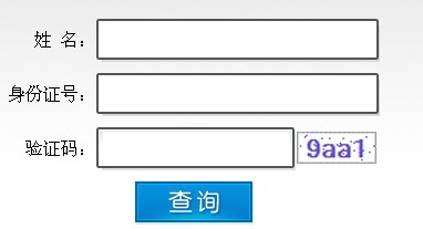 广西梧州2014年职称英语考试成绩查询时间:6