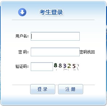 宁夏2014年经济师考试报名入口