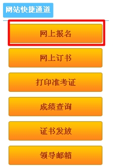 江西人事考试网：江西2015年注册税务师报名网址入口
