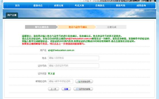 2015年初级审计师考试网上报名考生操作手册