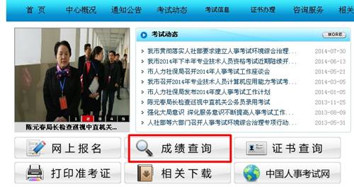 重庆人事考试中心:重庆2014年注册税务师成绩