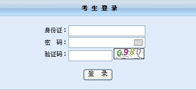 2014年安徽會計上崗證報名入口