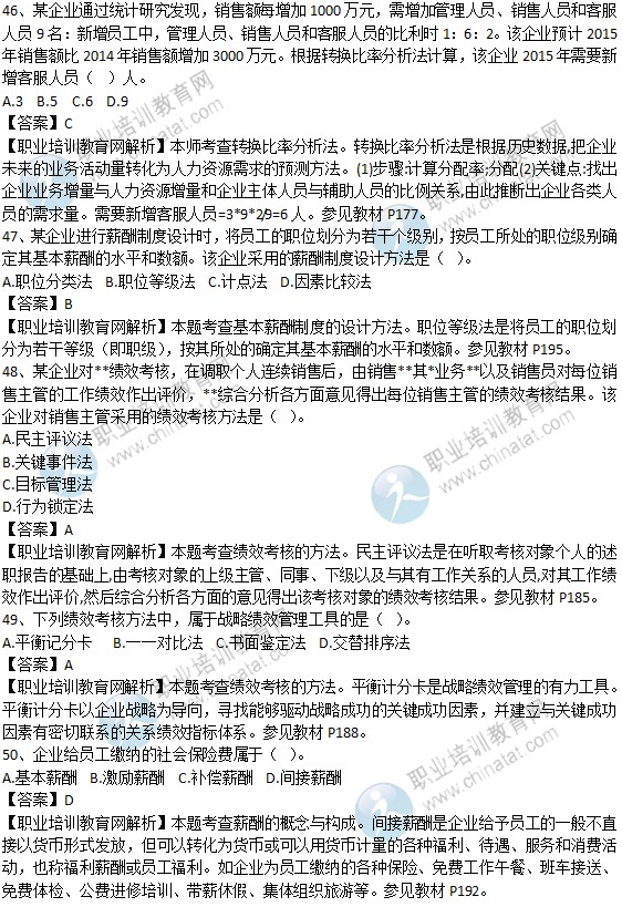 2019 经济师 工商管理_2019年初级经济师工商管理专业考试大纲是