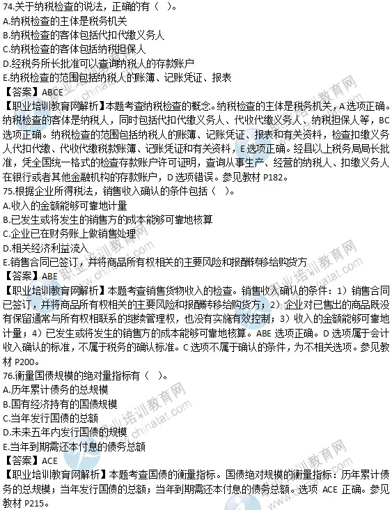 2019经济师试题及答案_2019年经济师考试题型及其评分标准,全在这里