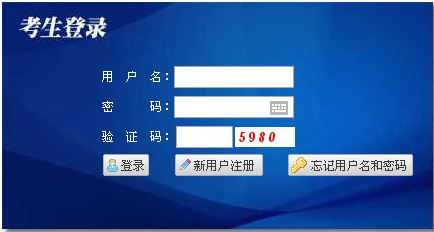上海会计从业资格考试报名入口